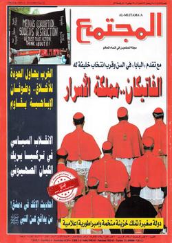 علام قامت الحضارة الإسلامية؟